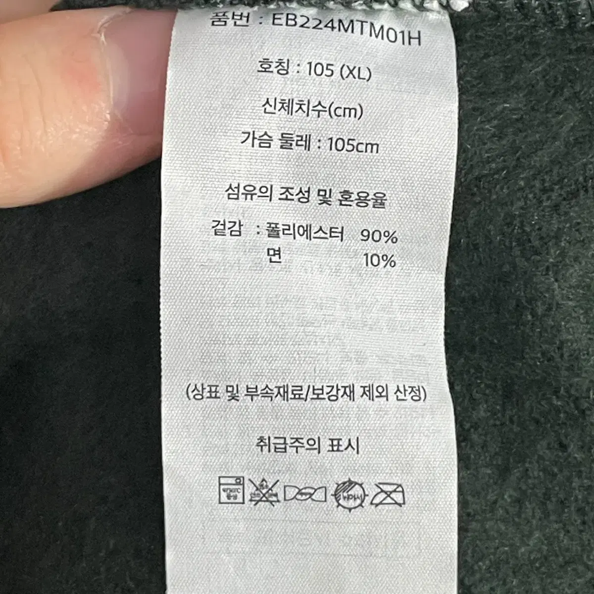 만원샵 에디바우어 베이직 스웻셔츠