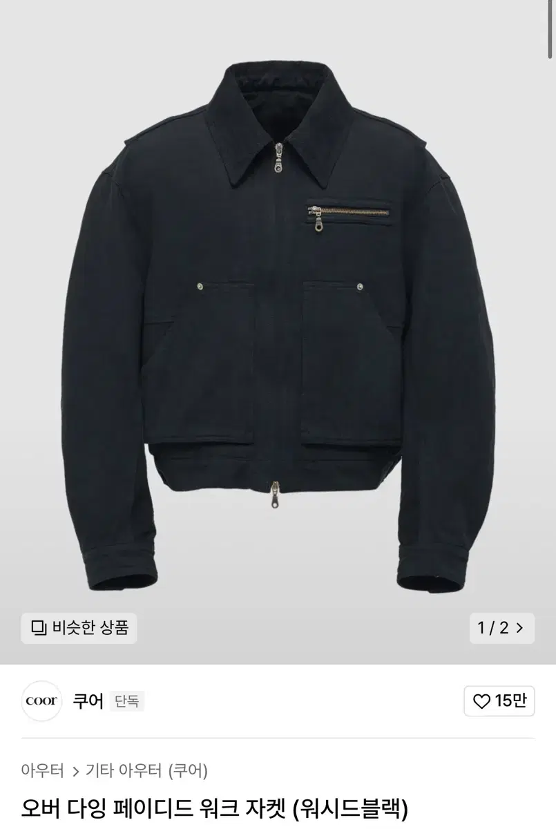 Overdyed Faded Work Jacket Black L