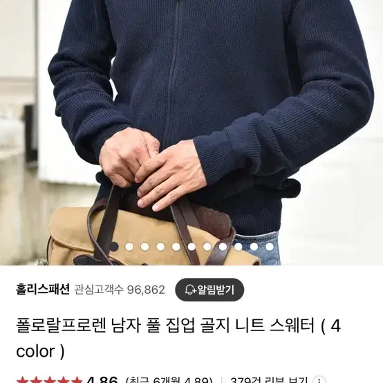 폴로 니트집업 남성 새상품 국내매장 제품