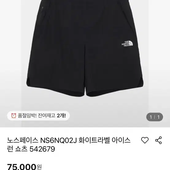 노스페이스 NS6NQ02J 화이트라벨 아이스 런 쇼츠