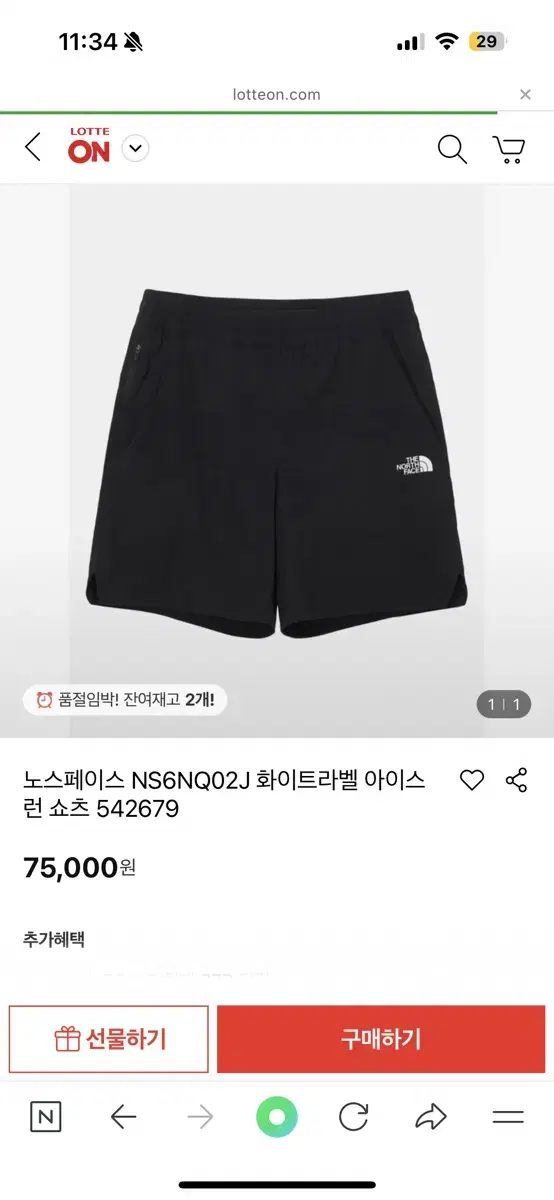 노스페이스 NS6NQ02J 화이트라벨 아이스 런 쇼츠