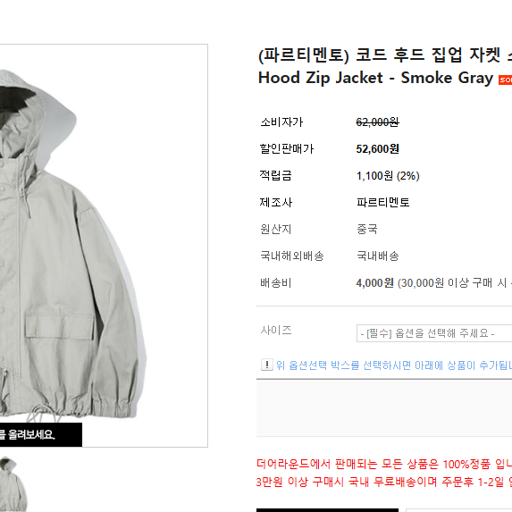 파르티멘토 코드 후드 집업 자켓 smoke gray (L)