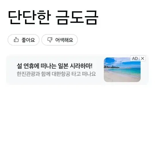 독일 엔틱 힐데스하이머 로즈 골드도금 포크&스푼 12p set