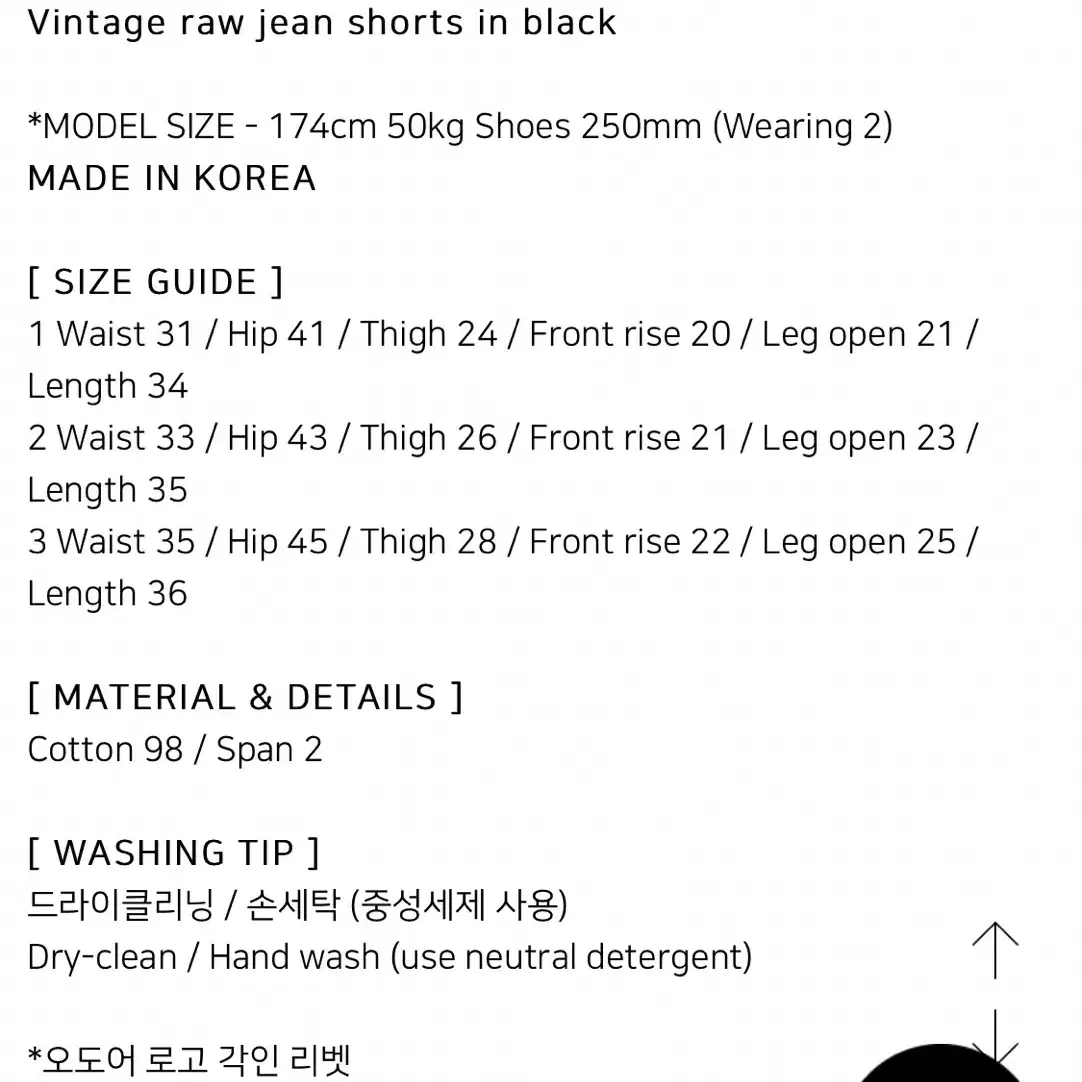 오도어 odor vintage low shorts