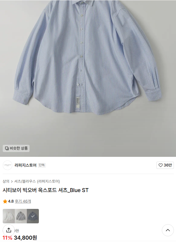 Rafferty Store Cityboy Big Over Oxford Shirt_Blue ST_L