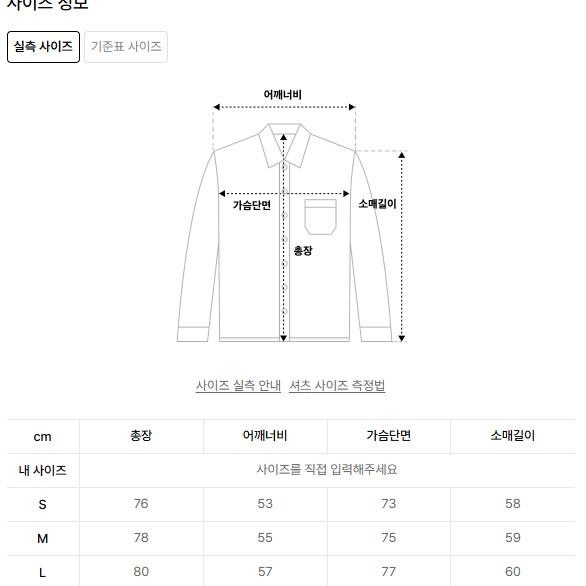 라퍼지스토어 시티보이 빅오버 옥스포드 셔츠_Blue ST_L