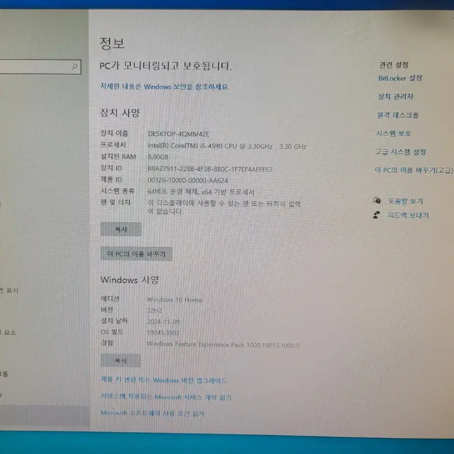 컴퓨터팝니다 i5 4590