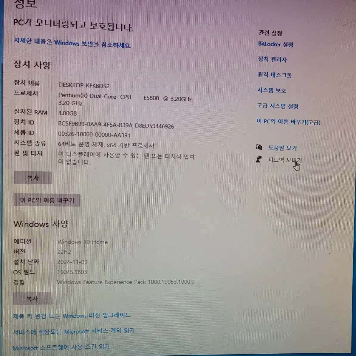 컴퓨터팝니다 i5 4590