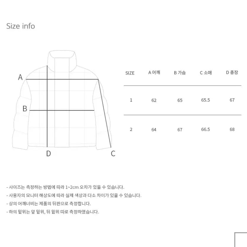 아르반 크롭 푸퍼 다운 패딩 1사이즈