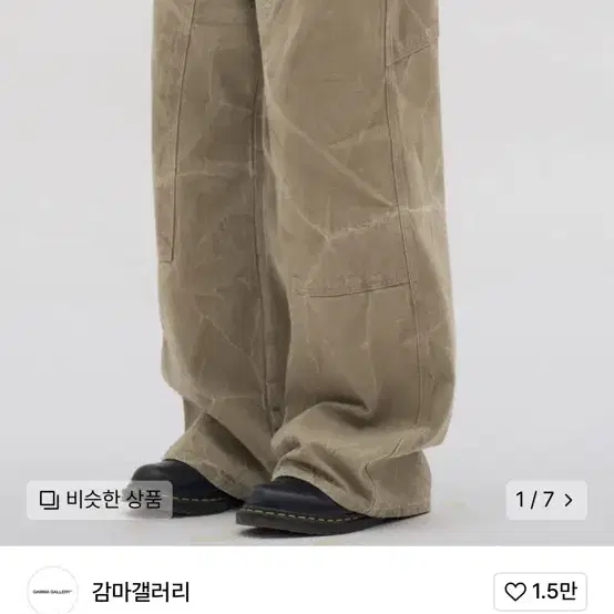 감마갤러리 카펜터 팬츠 베이지 L