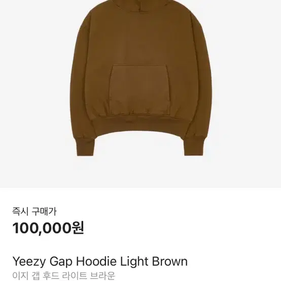 이지갭 퍼펙 후디 라이트브라운 M Yeezy gap light brown