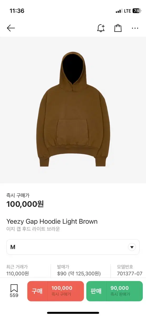 이지갭 퍼펙 후디 라이트브라운 M Yeezy gap light brown