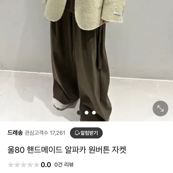 핸드메이드코트 새상품 140에비뉴