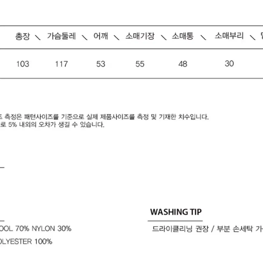 (무료배송) 룩캐스트 블랙 코트