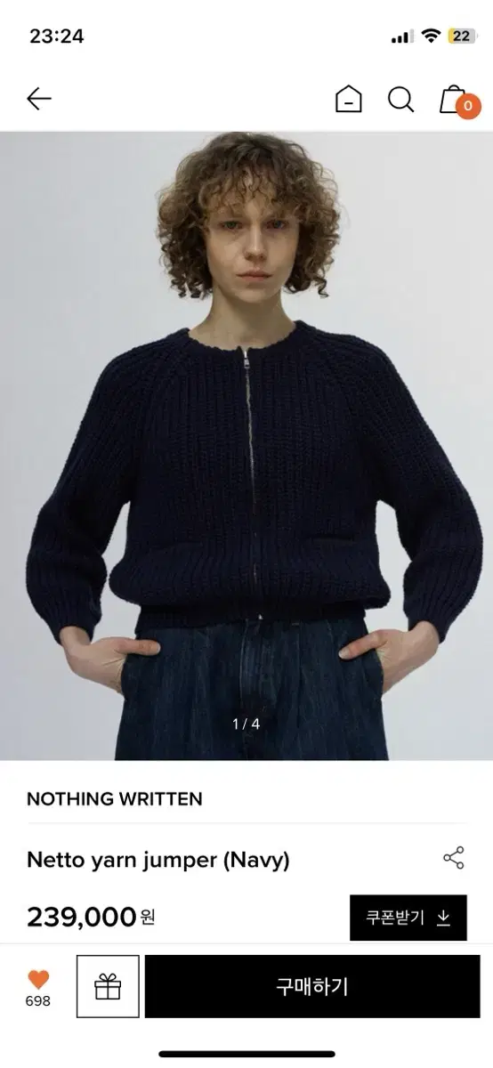 낫띵리튼 netto yarn jumper