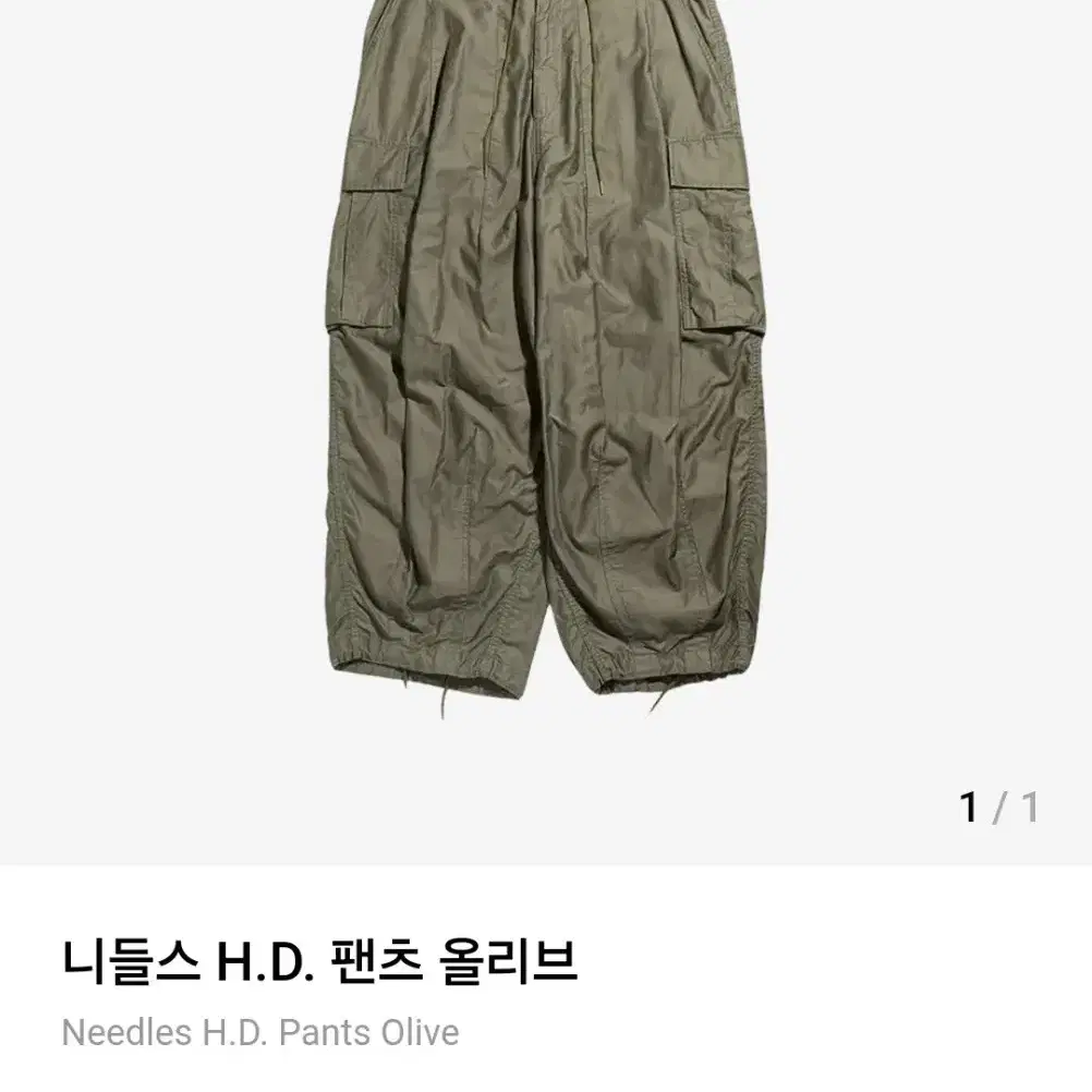 니들스 Needles H.D. BDU 팬츠 올리브 컬러 새상품