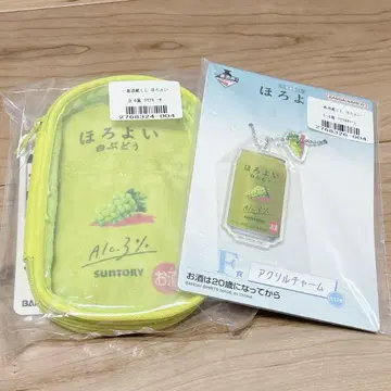 제일복권 호로요이 [화이트 포도] D상 클리어 파우치 F상 아크릴 참