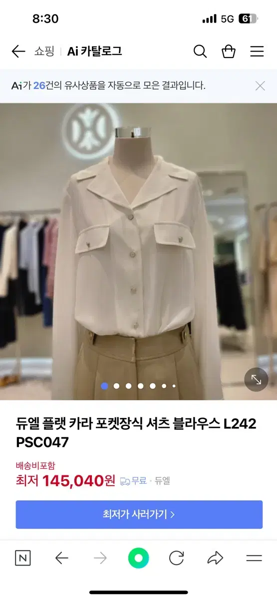 듀엘 블라우스 55