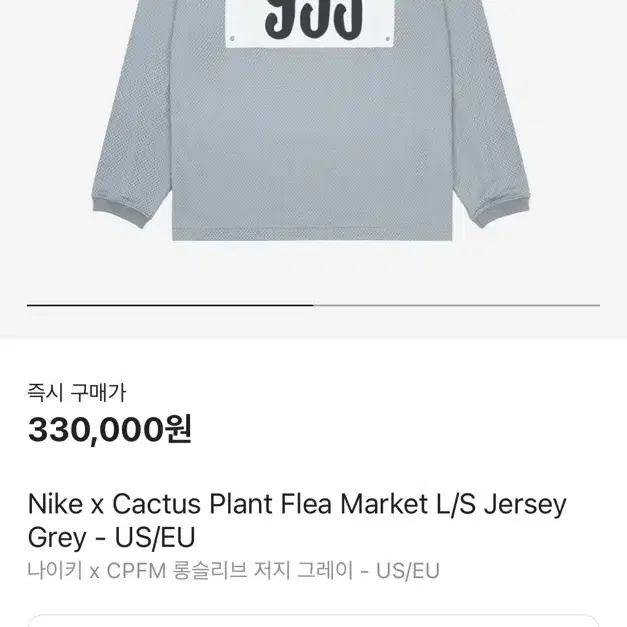 Nike x CPFM 롱슬리브