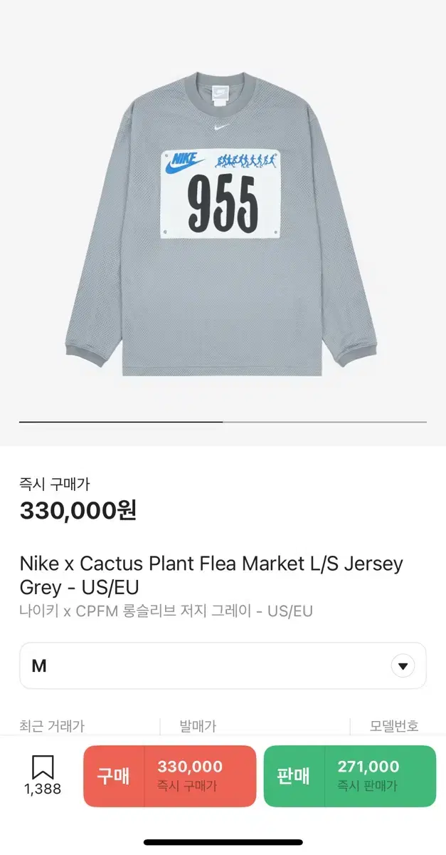 Nike x CPFM 롱슬리브