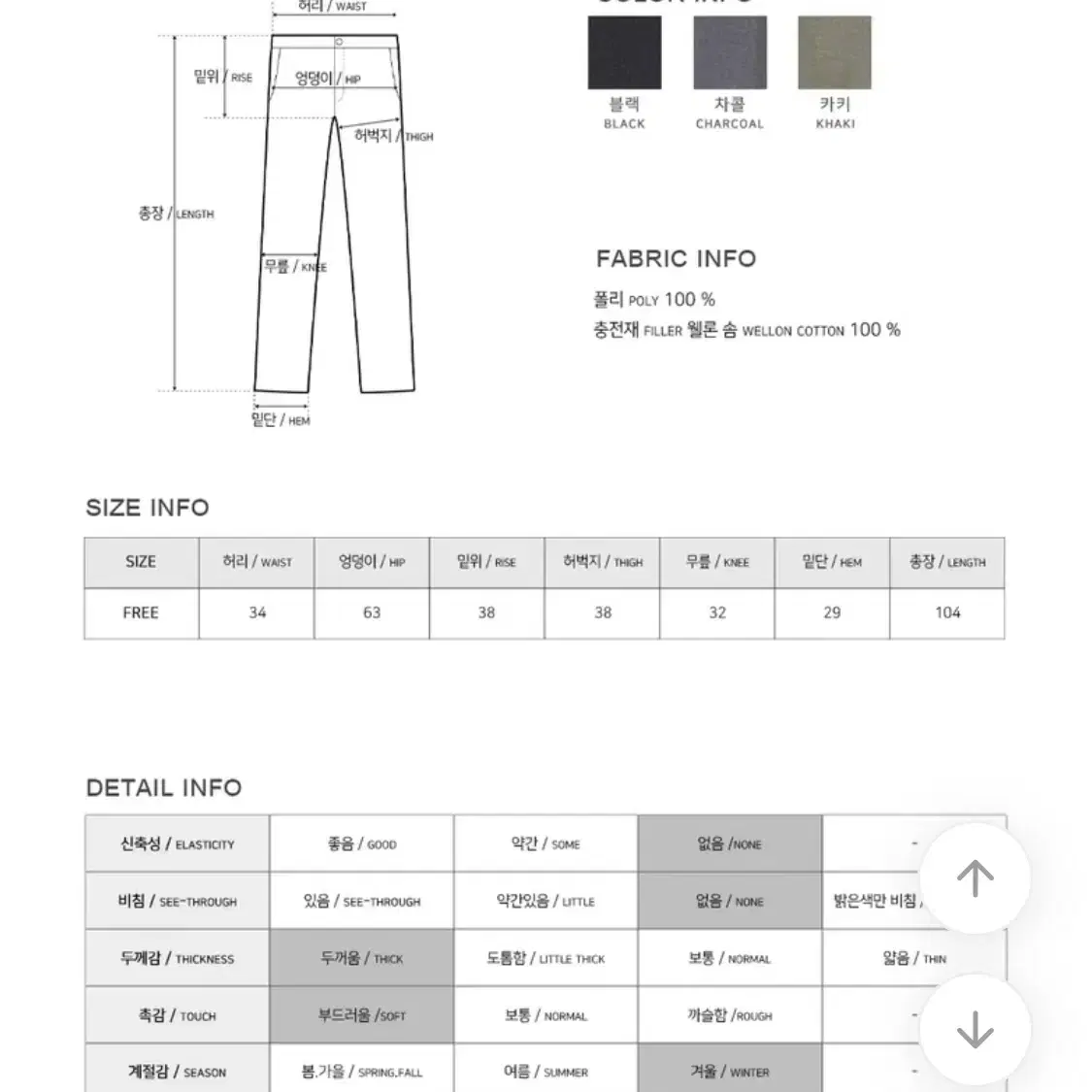 패딩 팬츠 / 블랙