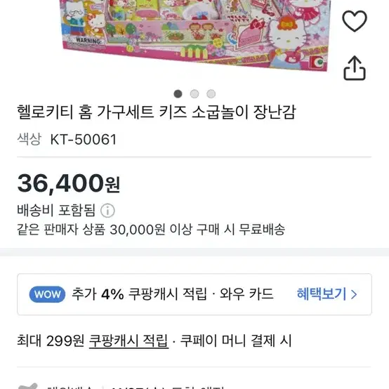 헬로키티 토이몽 장난감