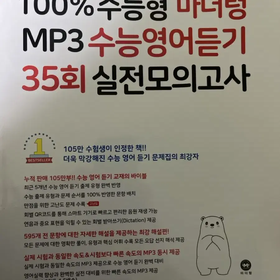 새상품있음)) 권당 3000원 / 영어 교재