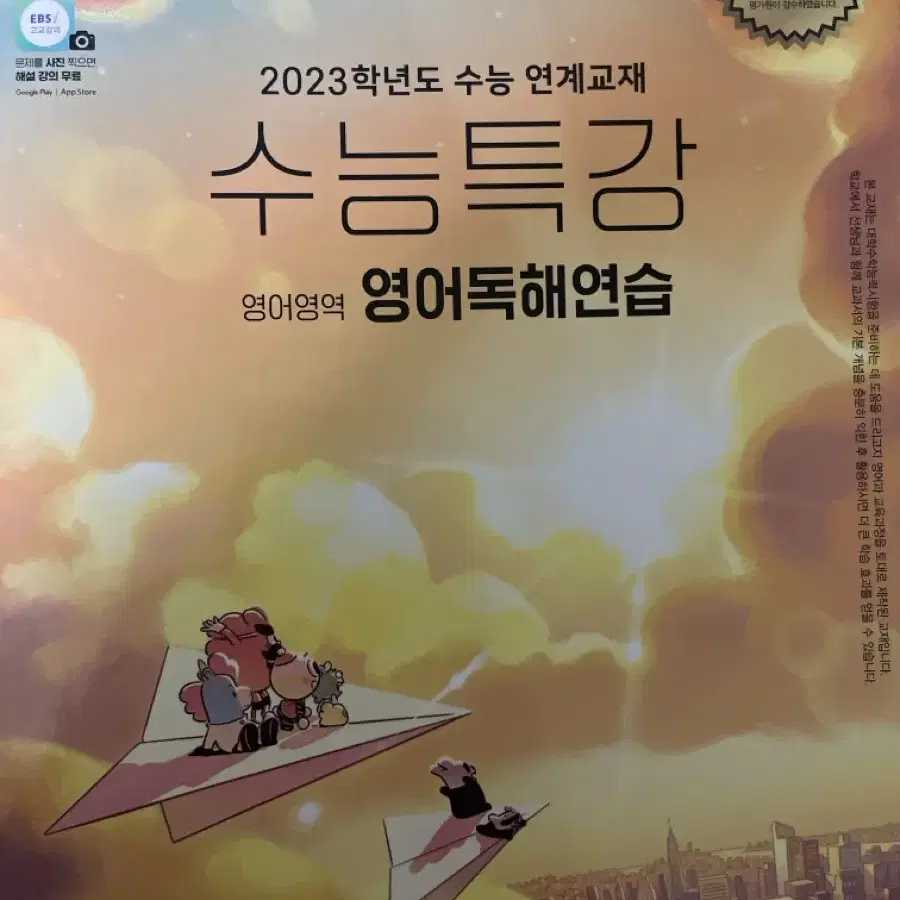 새상품있음)) 권당 3000원 / 영어 교재