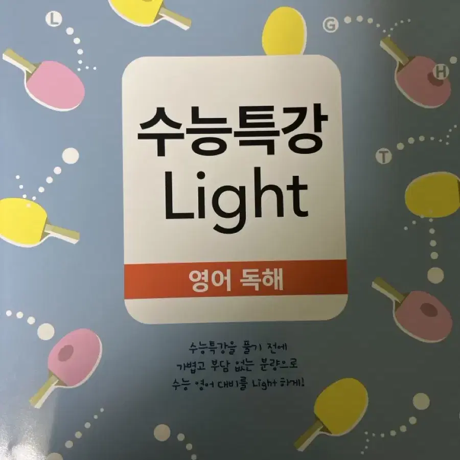 새상품있음)) 권당 3000원 / 영어 교재