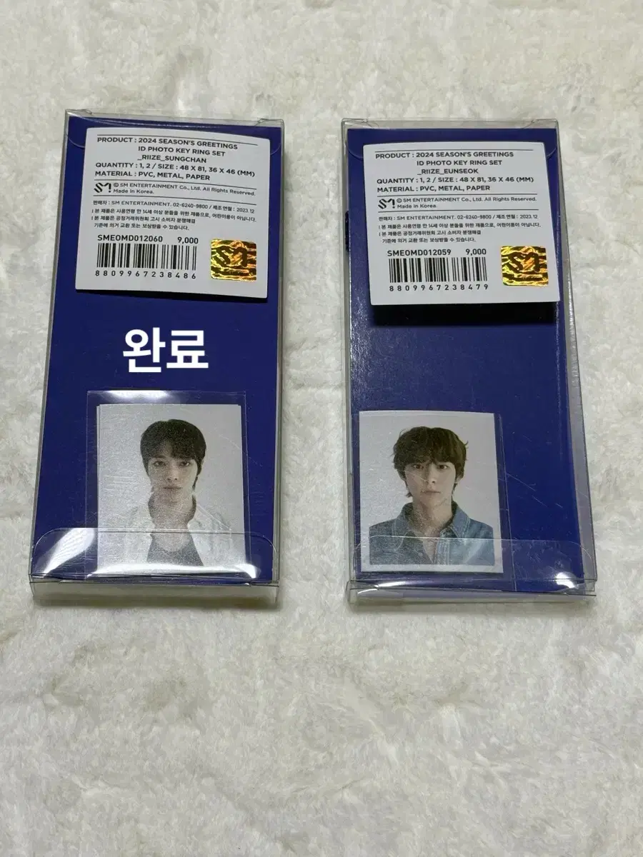 Rize seasons greetings md Photo Keyring