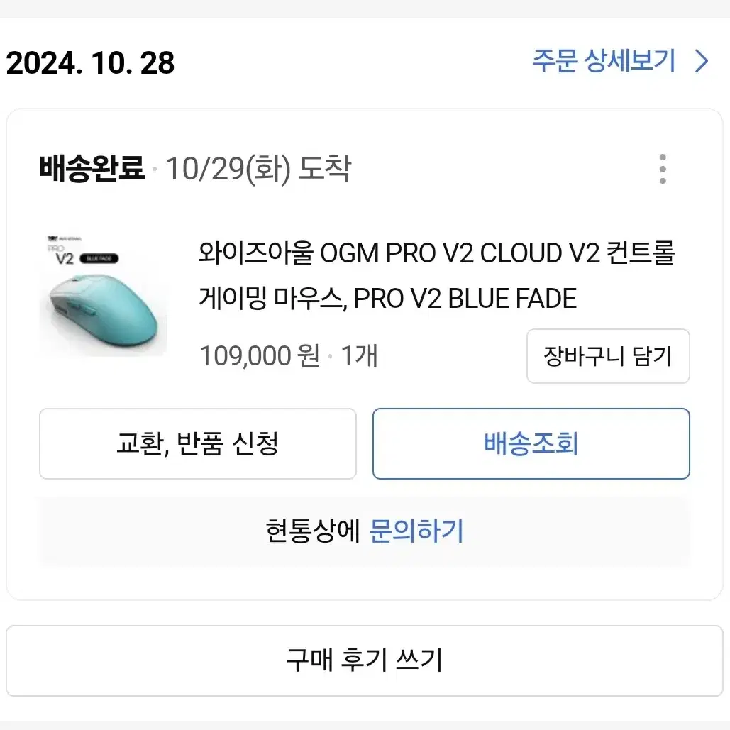 Waizowl OGM PRO V2