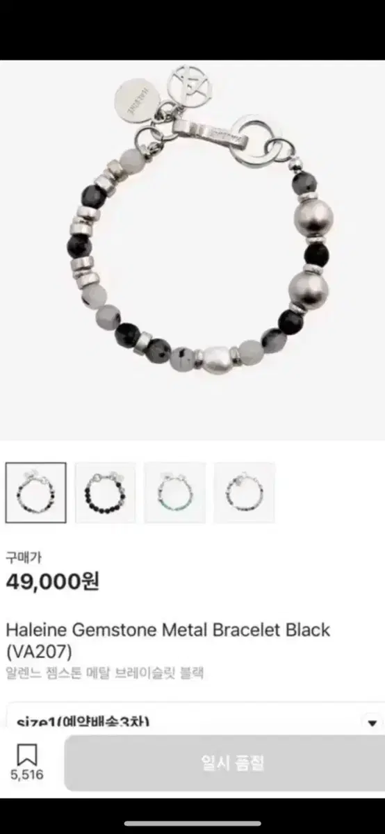 haechan alene bracelet size 0 원가이하양도