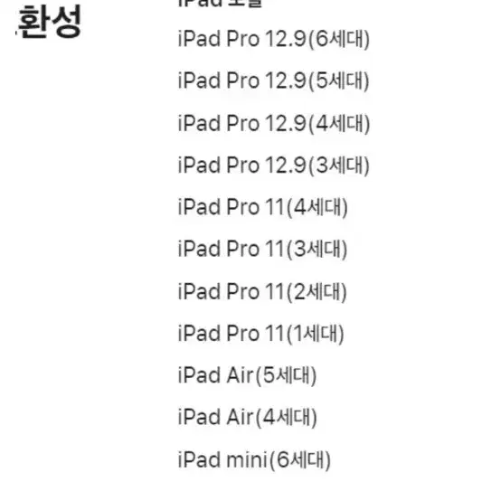 애플펜슬 2세대 무선 미사용제품