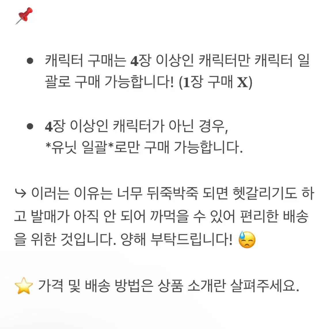 앙스타 조이플모먼트심열2탄 판매양도 토모야나츠메마다라소라유우타