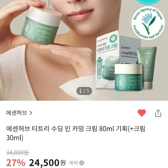 에센허브 티트리 수딩 인 카밍 크림 80ml