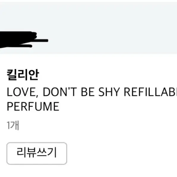 킬리안 러브 50ml 면세점 구매 상품