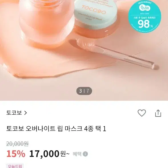 토코보 오버나이트 립 마스크 비타 글레이즈드 립 마스크 20ml -주황색