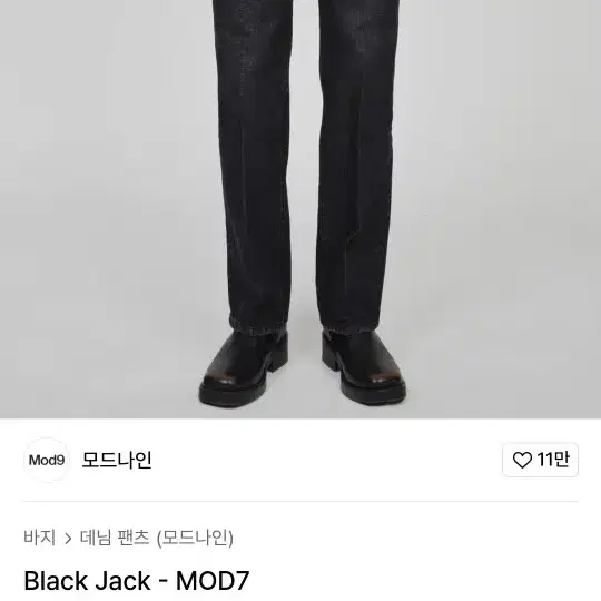 모드나인 블랙잭  Black Jack - MOD7 30