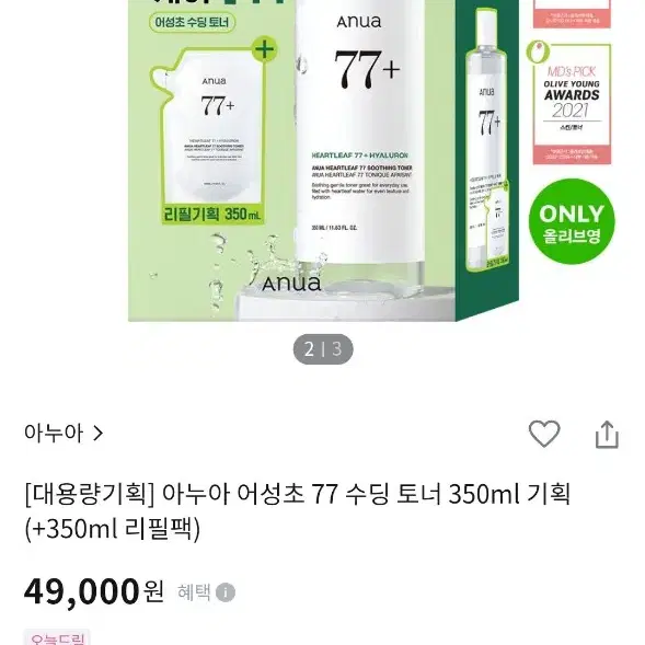 아누아 어성초 77 깐달걀 토너 350ml 기획세트(+350ml 리필팩)