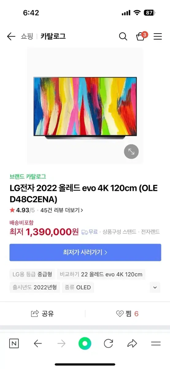 OLED48C2ENA lg 48인치 4k 티비 팔아요