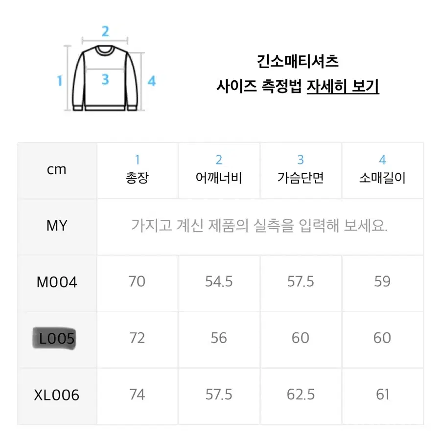 [새상품]행텐 그래픽 맨투맨 스웻 셋업 L