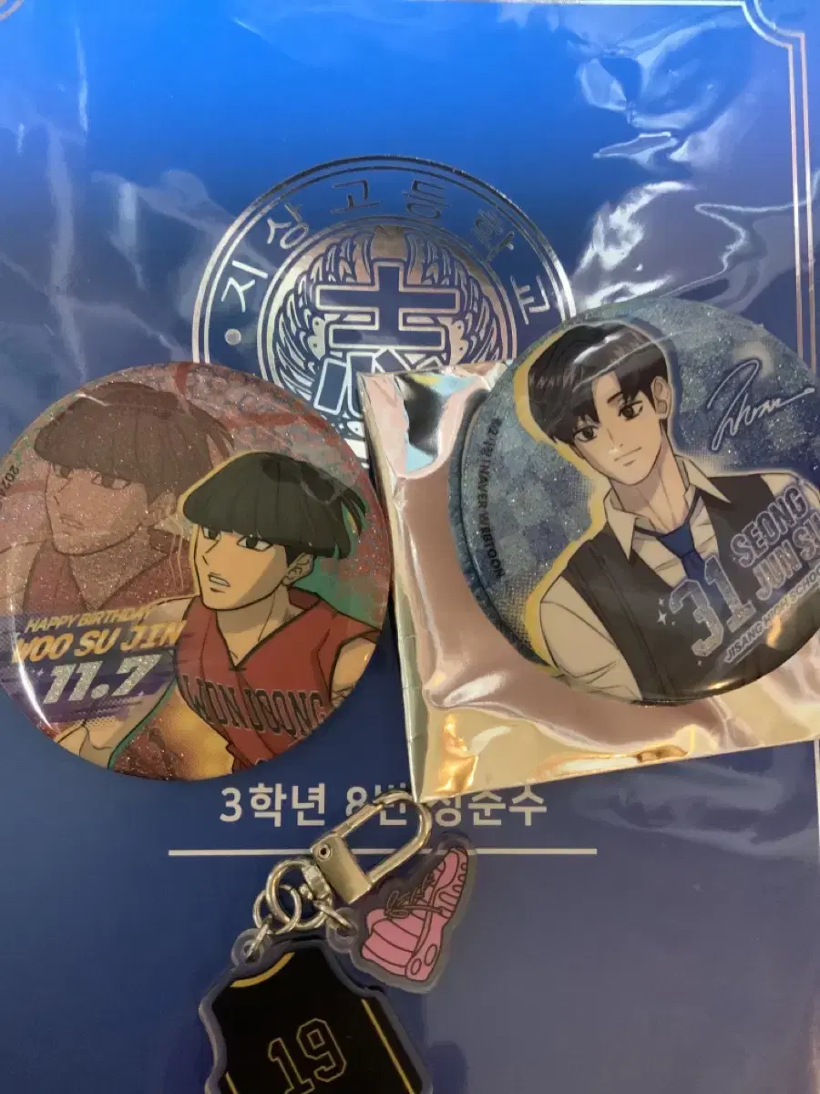 Garbage Time 성준수 Can Badge Student ID Excellent Jun Can Badge No Soojin Uniform Keyring