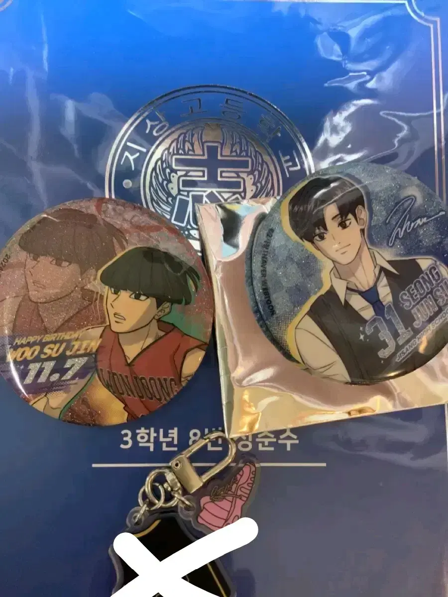 Garbage Time 성준수 Can Badge Student ID Excellent Jun Can Badge No Soojin Uniform Keyring