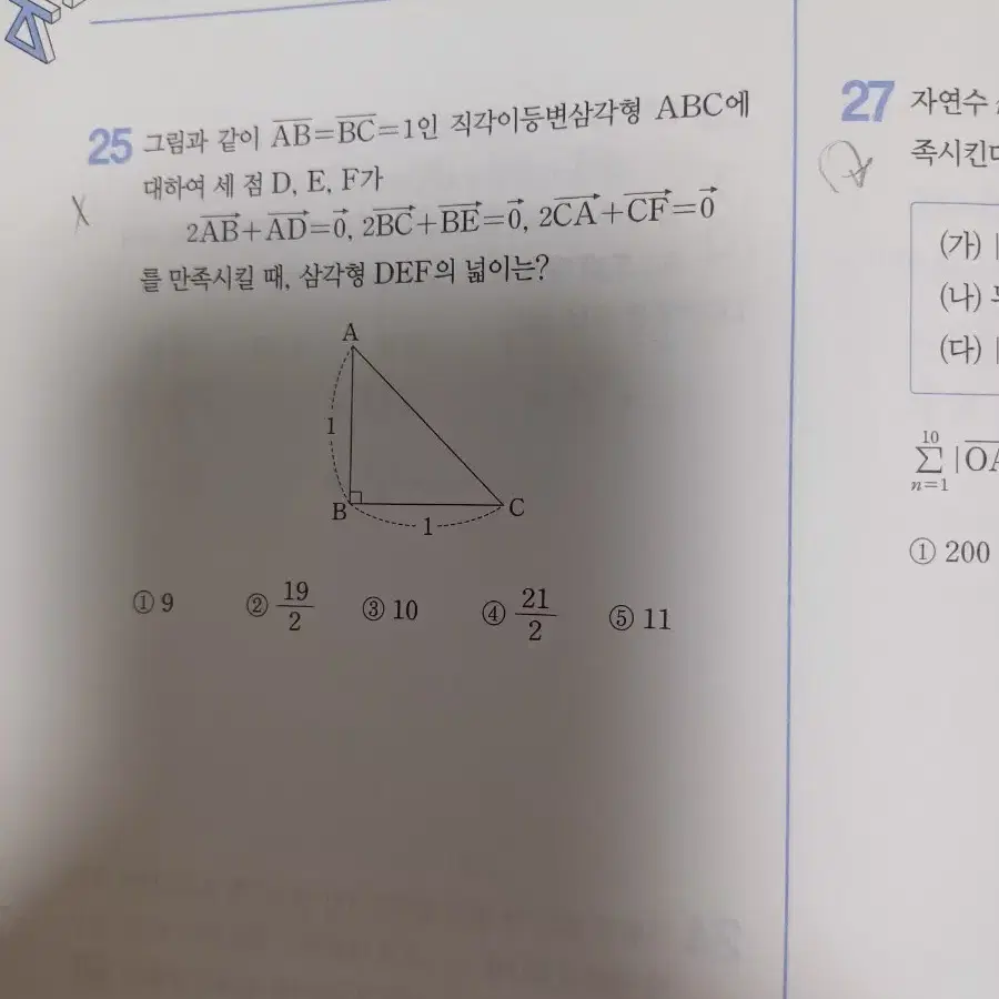 메가스터디 시발점 워크북 (미적분,기하)