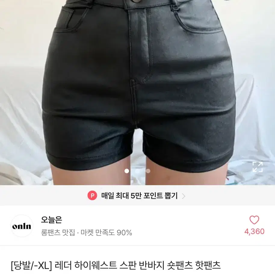 에이블리 레더 하이웨스트 스판 반바지 숏팬츠 핫팬츠