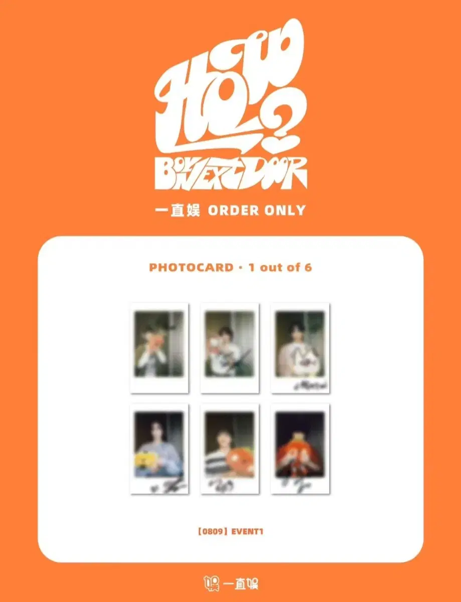 boynextdoor boynextdoor yizhiyu qingdao photocard unreleased photocard pre-order benefit bulk wts sungho