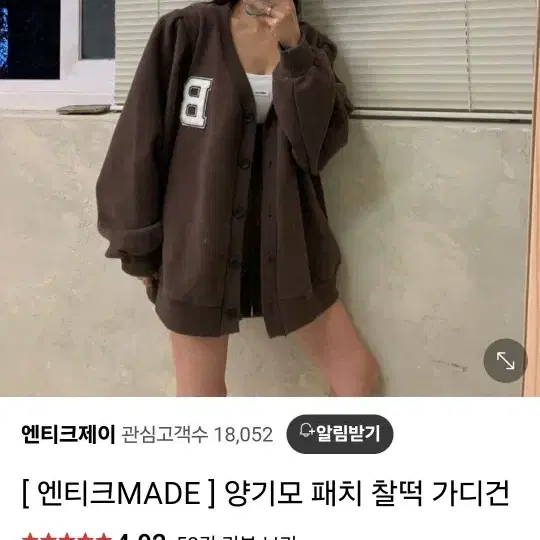 엔티크제이 제작 가디건 블랙 새상품