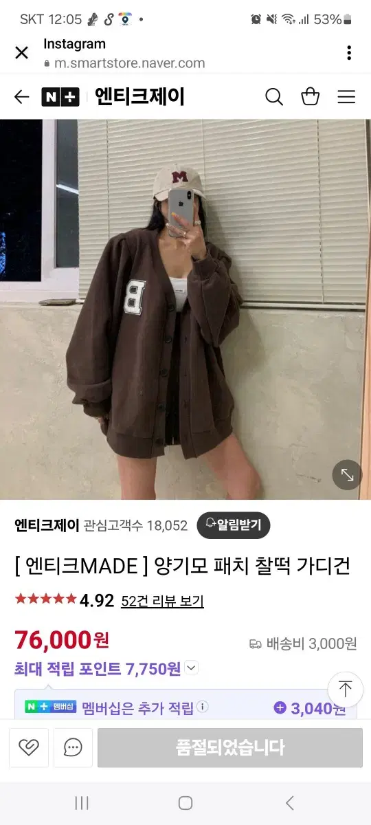 엔티크제이 제작 가디건 블랙 새상품