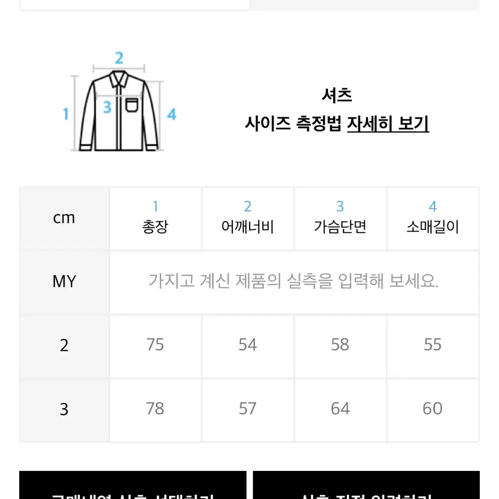 [새상품] umm 체크셔츠 3사이즈