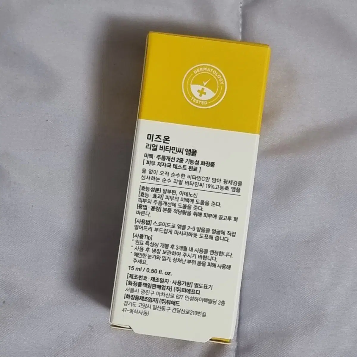 미즈온 비타민씨 미백 앰플 15ml